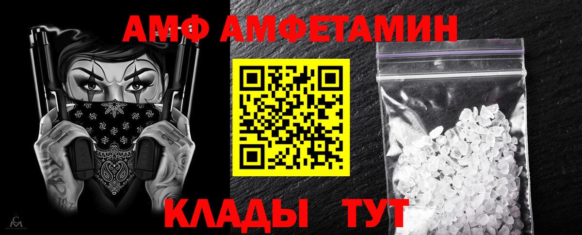 АМФ 97% Златоуст