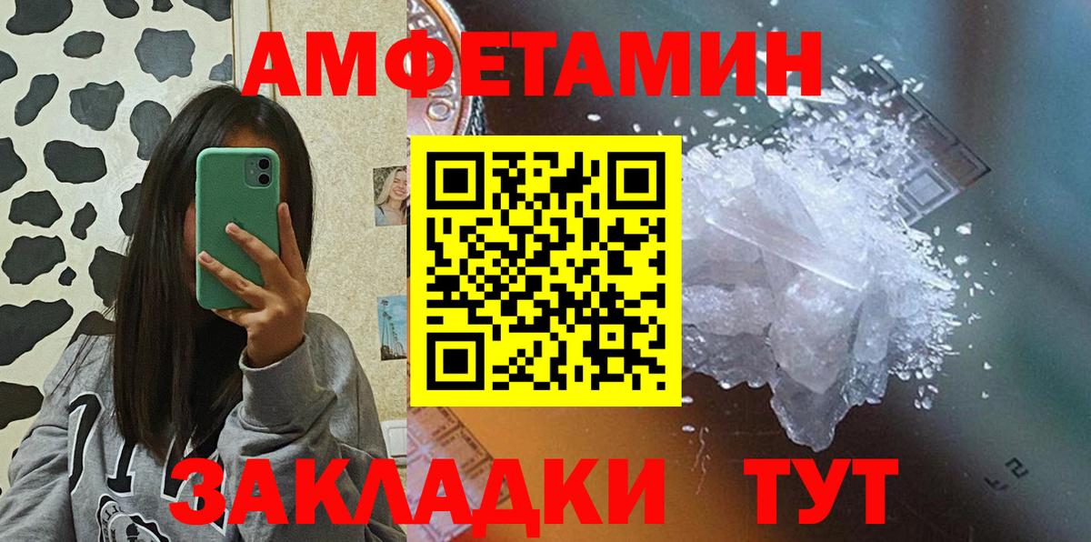 АМФ  Вход с VPN  Златоуст  Amphetamine 97% 