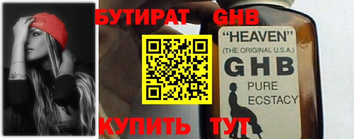 Златоуст  БУТИРАТ оксана  Вход с VPN 