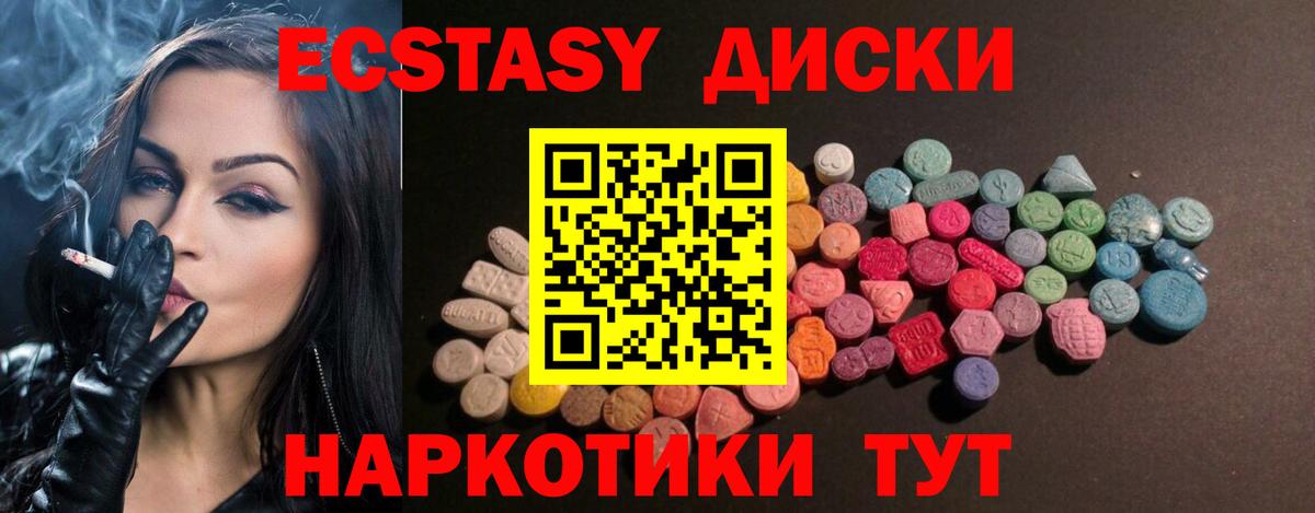 Златоуст  купить наркотик  Экстази  мориарти какой сайт  Вход с VPN  ЭКСТАЗИ Philipp Plein  Экстази TESLA 