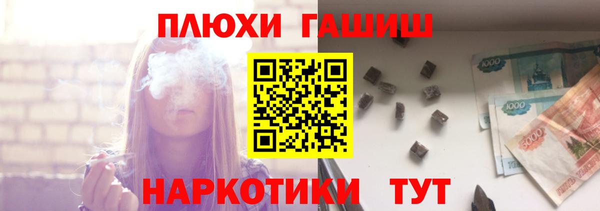 ГАШ индика сатива Златоуст