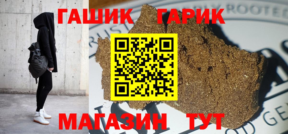 магазин  наркотиков  ГАШ  Златоуст  Вход с VPN  ГАШИШ гарик 