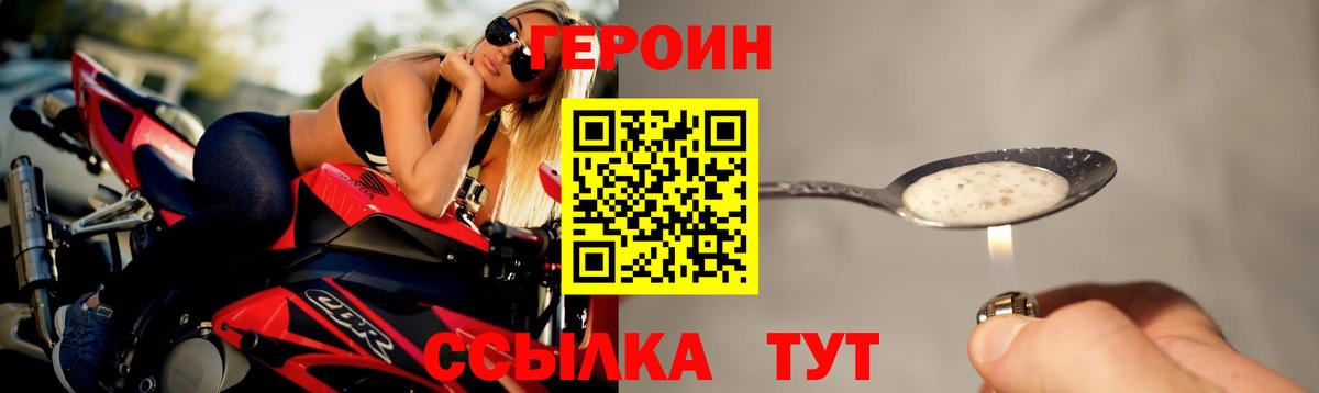Златоуст  Героин  Вход с VPN  Героин гречка 