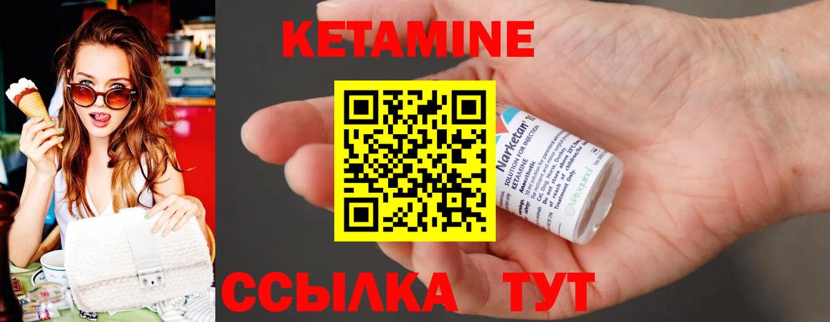 КЕТАМИН VHQ  Вход с VPN  Златоуст  Кетамин ketamine 