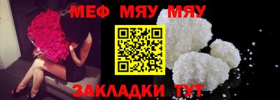 мефедрон VHQ Кунгур