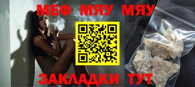 мефедрон VHQ Кунгур