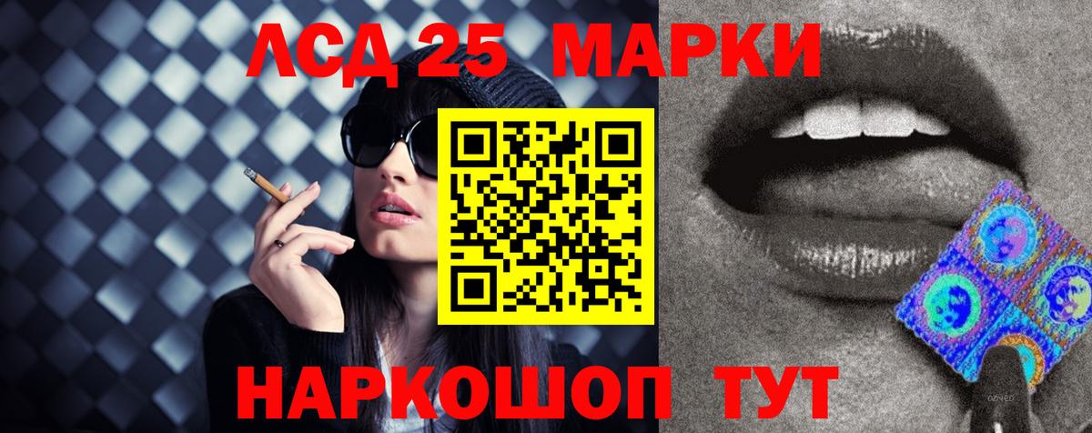Златоуст  ЛСД экстази ecstasy  Лсд 25 экстази кислота  Вход с VPN 