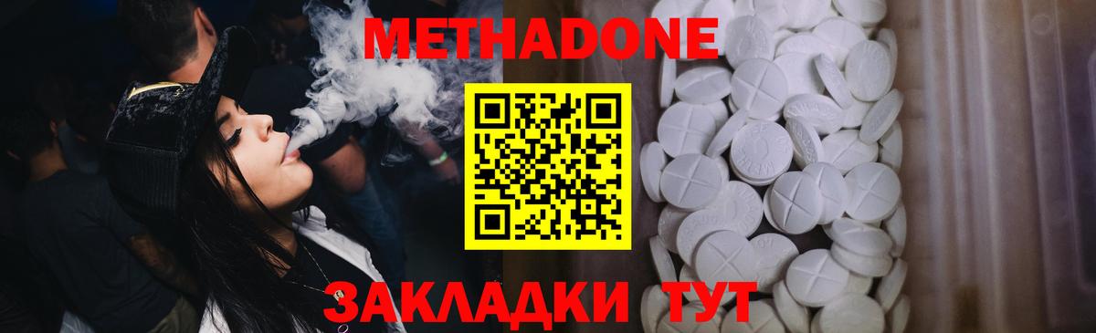 МЕТАДОН VHQ  МЕТАДОН белоснежный  Златоуст  Вход с VPN 