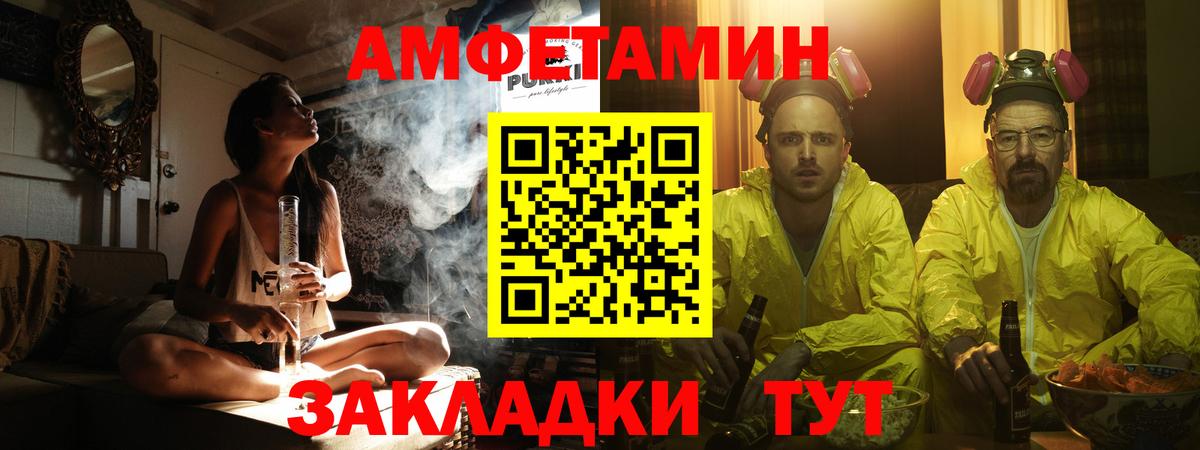 Златоуст  Первитин  Вход с VPN  МЕТАМФЕТАМИН пудра 