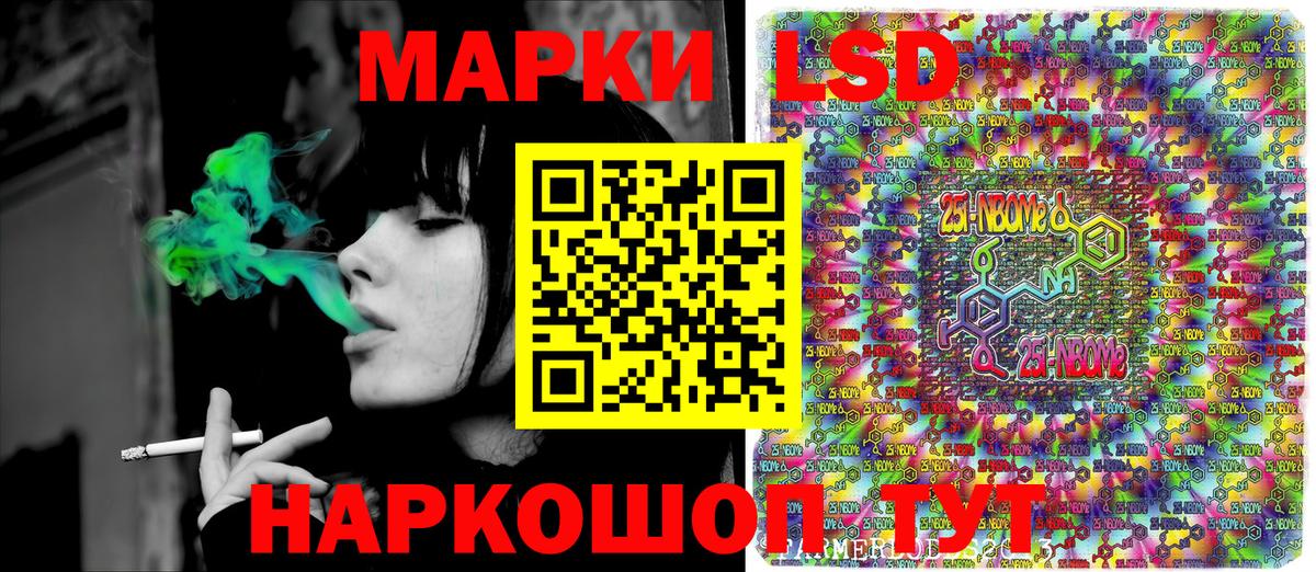 Марки NBOMe 1500мкг  Вход с VPN  Златоуст 