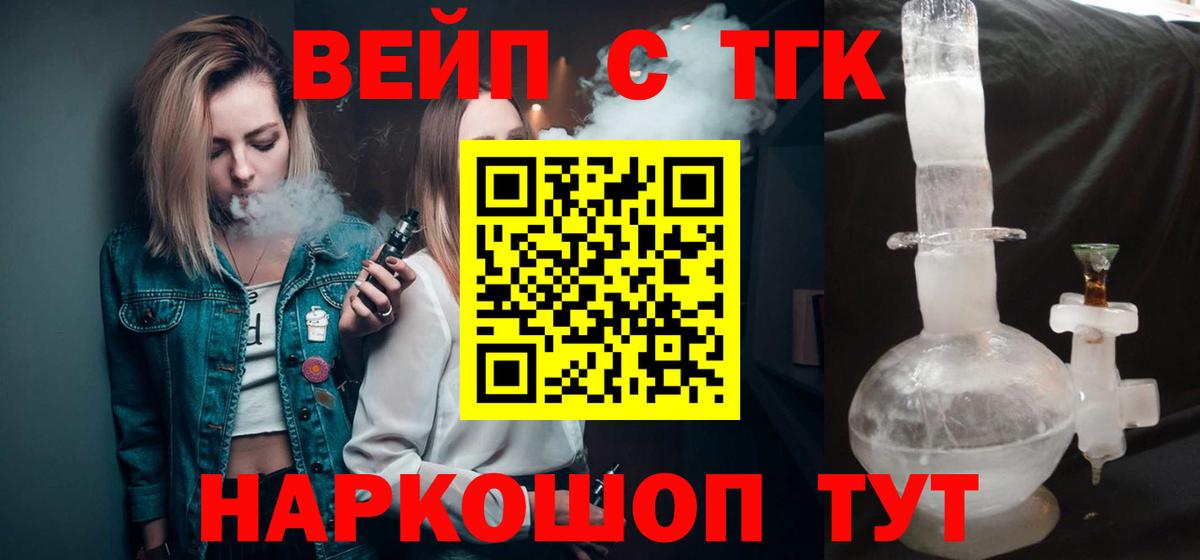 Златоуст  Дистиллят ТГК Wax  наркотики  Вход с VPN 